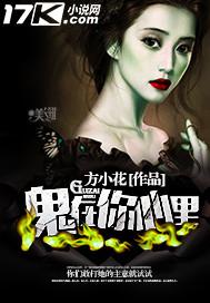 鬼在心中是主观唯心主义吗