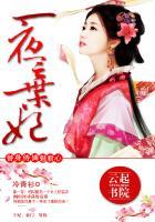 一世倾城冷宫弃妃知乎
