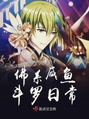 佛系咸鱼文