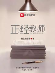 我是老师