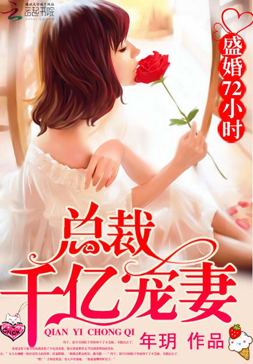 总裁送上门