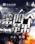 四个苹果的英文