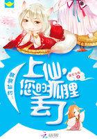 萌萌仙游记有声