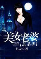 捡个杀手做女友视频