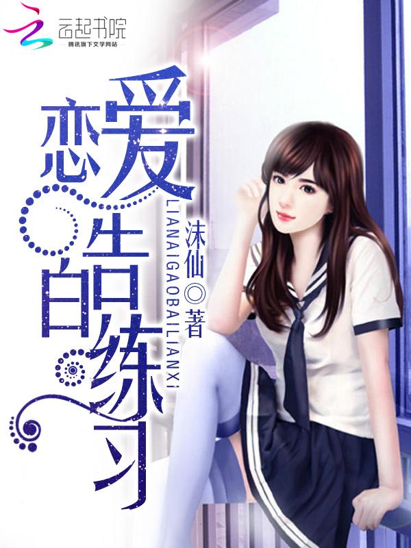恋爱告白漫画