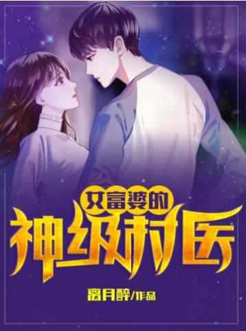 叶风云陆一曼的1120