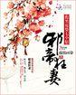 邪帝狂妻腹黑废柴七小姐简介