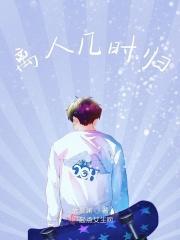 离人几时归还