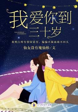 我爱你爱到了三十九度的原唱