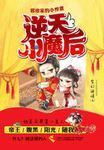 逆天小狂妃邪帝