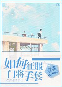 职业门将手套