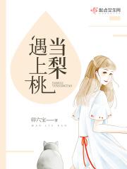 梨和桃子