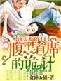 前夫来电免费阅读番外