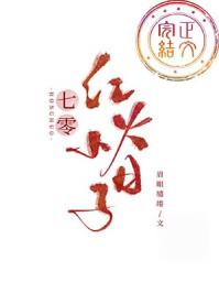 七零年代小日子白静年