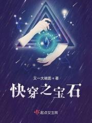 宝珠的快穿之旅t×t八零电子书