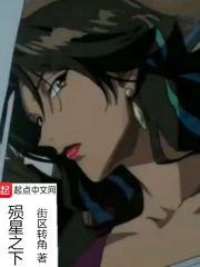 殒落星辰