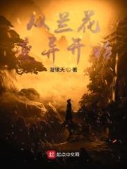 兰花变异的条件与环境