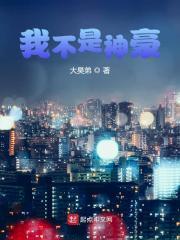 我不是神豪改编