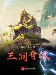 三洞是指哪里