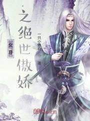 女权世界里的绝世男神
