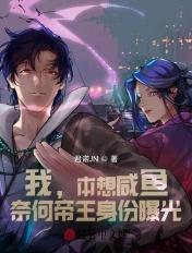 我本闲凉