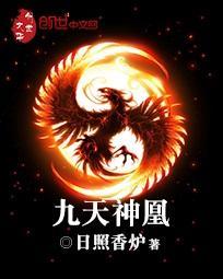 九天神皇免费全集