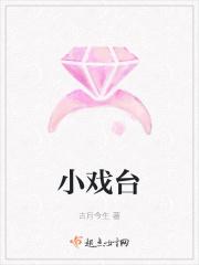 小戏台三色纸是什么材质