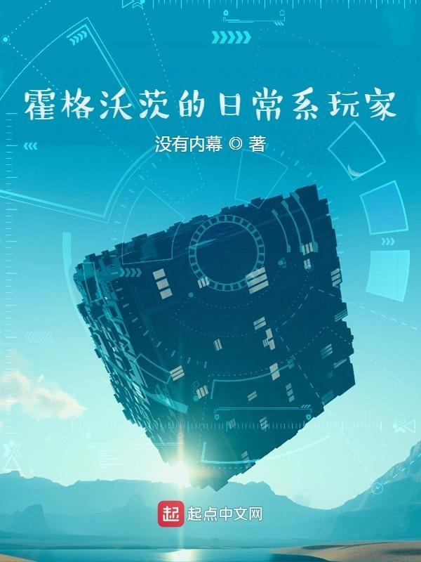 霍格沃茨的微信日常