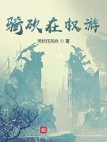 骑砍权游mod龙蛋任务