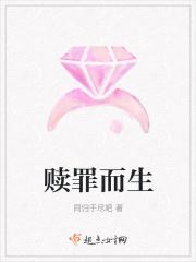 赎罪的意思是