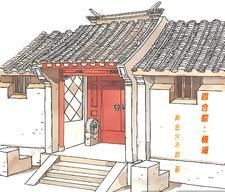 连续剧四合院情满四合院