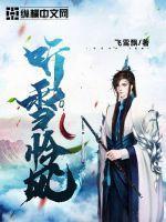 听雪楼百科