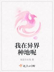 我在异世种田养夫全文免费阅读