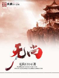 无尚不可的意思是什么