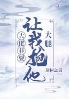 大佬一定要我负责