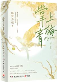 娇软美人穿成对照组后咸鱼了[七零
