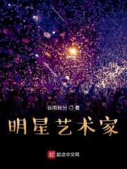 哪些明星家庭称得上是艺术世家