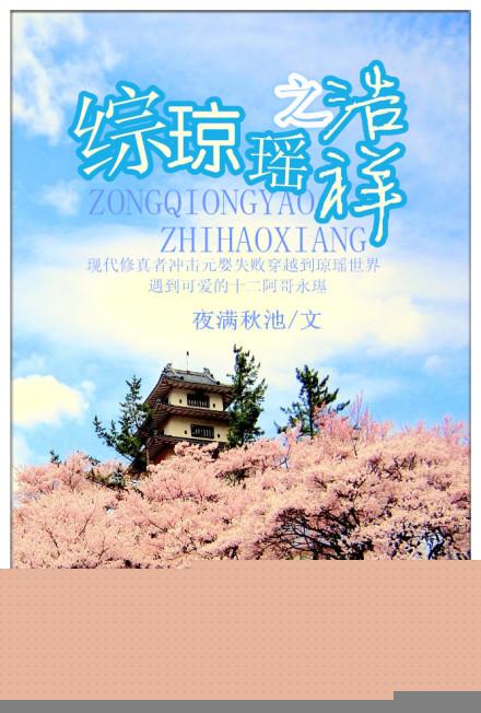 综琼瑶之妄情全文免费阅读