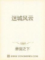 迷城剧情简介