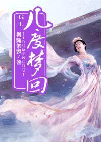 几度梦回大唐绕后遇见张良单车只剩弹簧妈的 还有东皇
