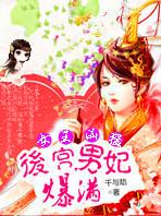 魅世鬼王女魔妖临天下 寒末