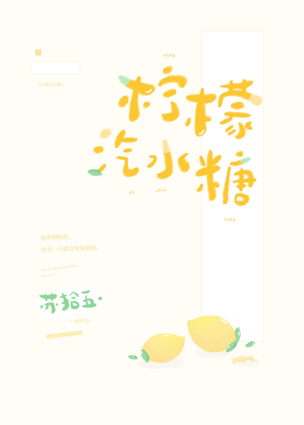 苹果味汽水