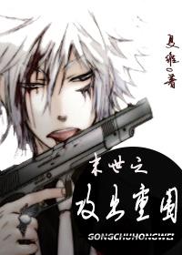 攻重生末世