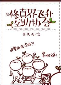 修炼飞升类型