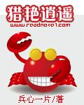 逍遥小猎户