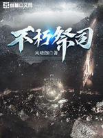 不朽者神祠