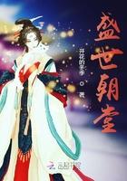 盛世朝代