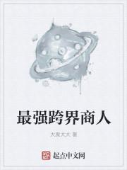 跨界高手什么意思?