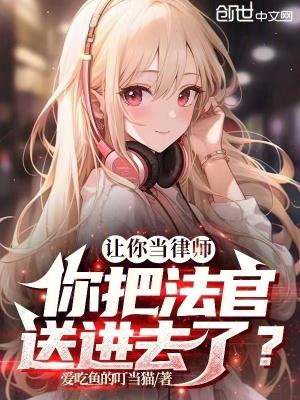 律师到法官