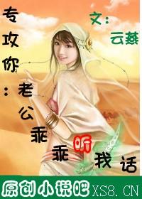 乖老公宠你
